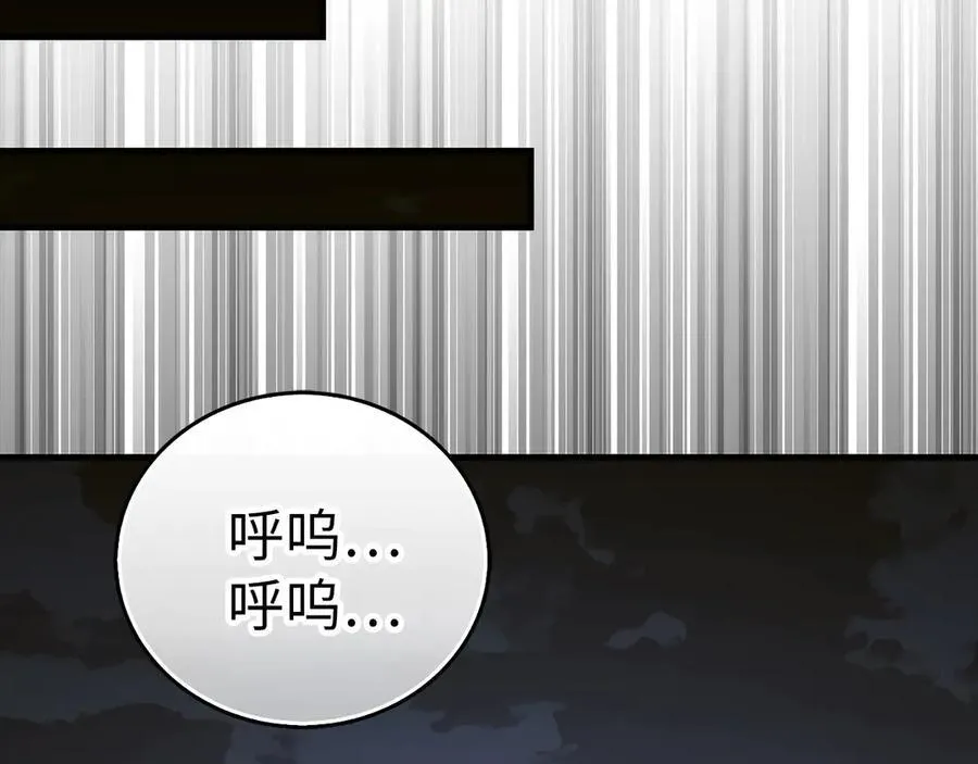 第121话 毒酒 第87页