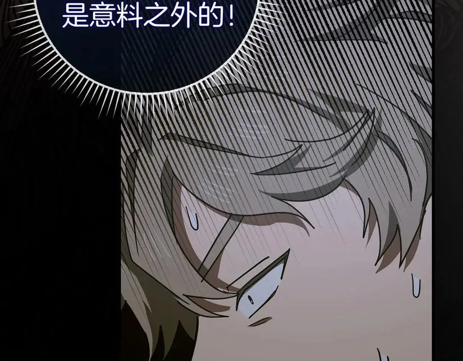 第121话 毒酒 第91页