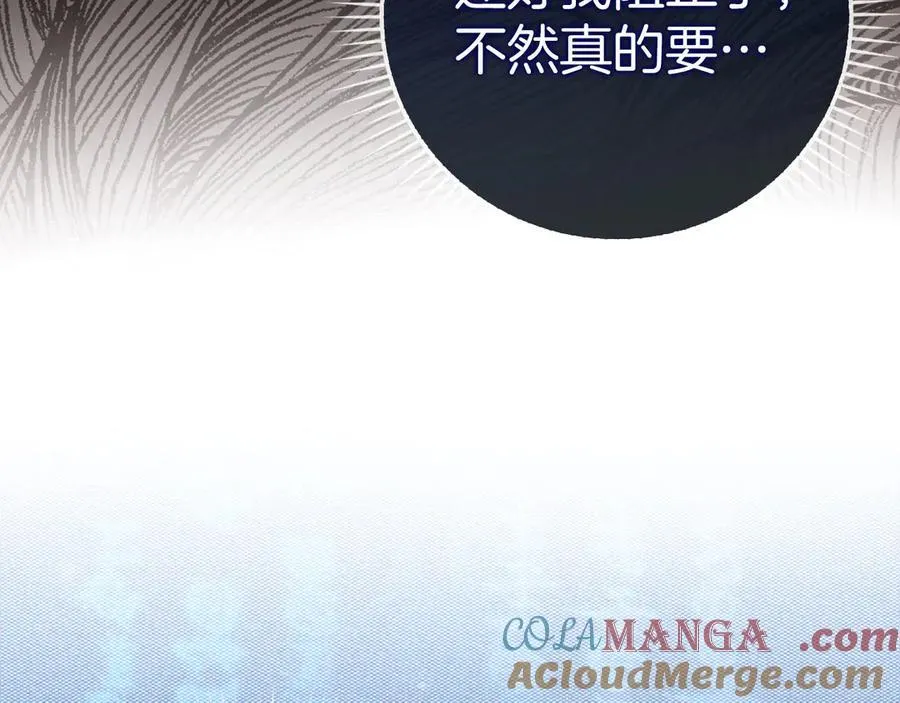 第121话 毒酒 第93页