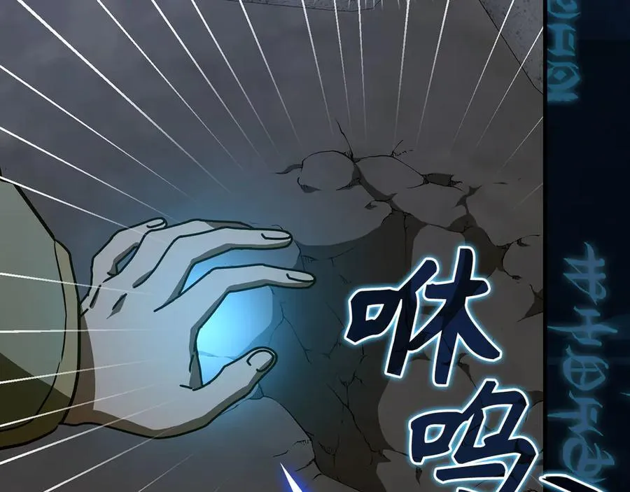 第121话 毒酒 第95页