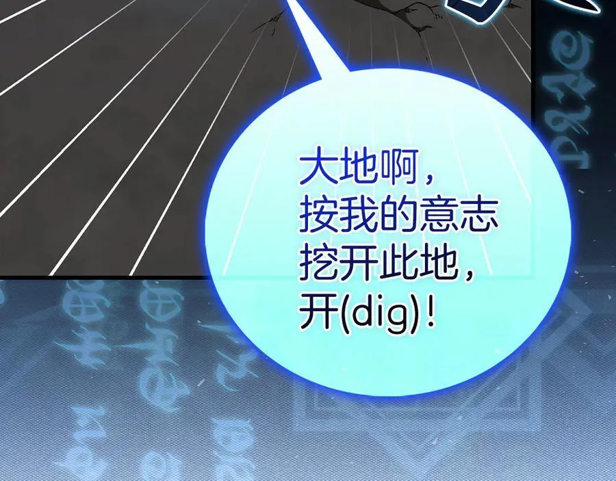 第121话 毒酒 第96页