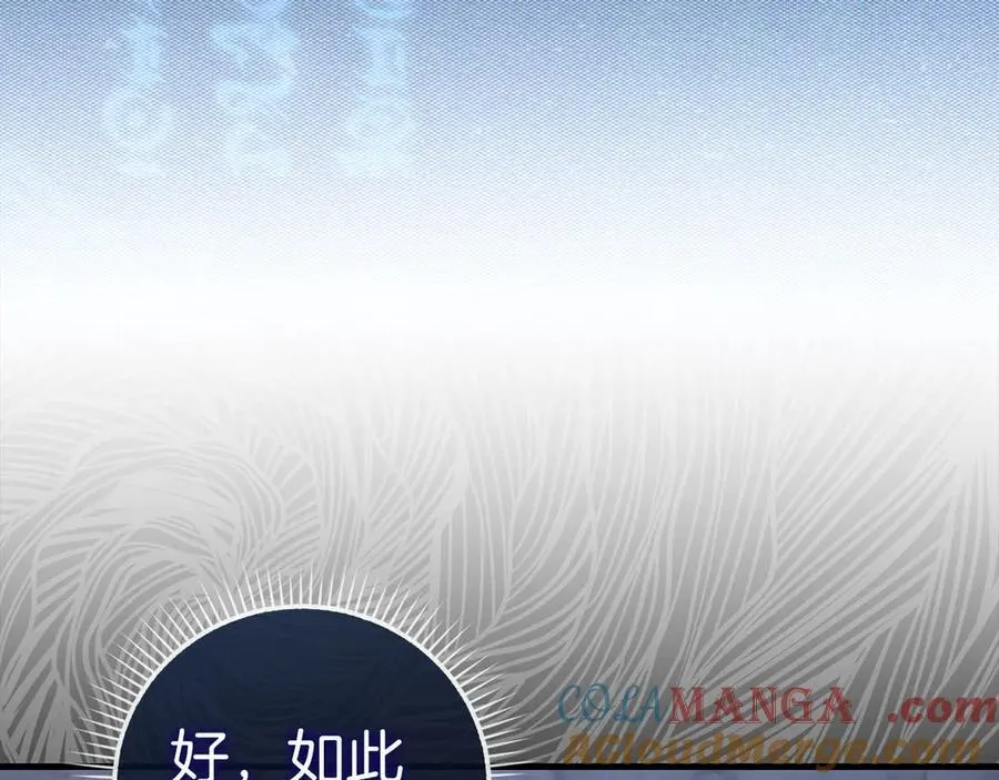 第121话 毒酒 第97页