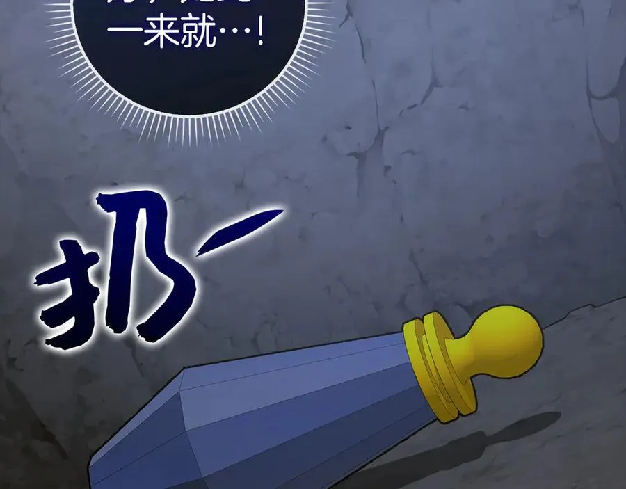 第121话 毒酒 第98页