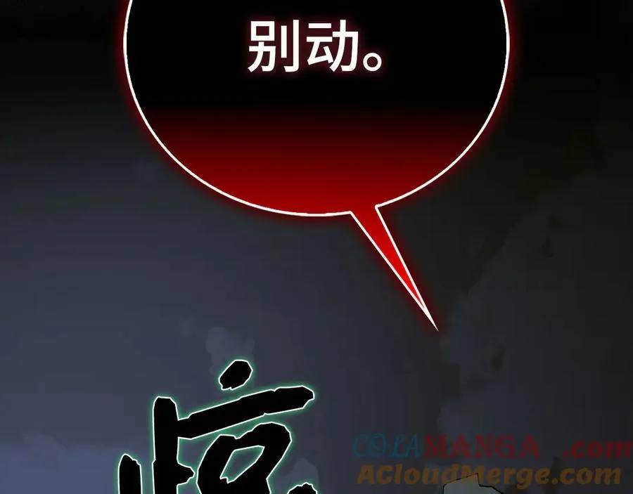 第121话 毒酒 第101页