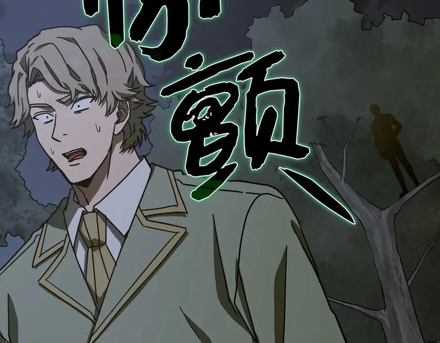 第121话 毒酒 第102页