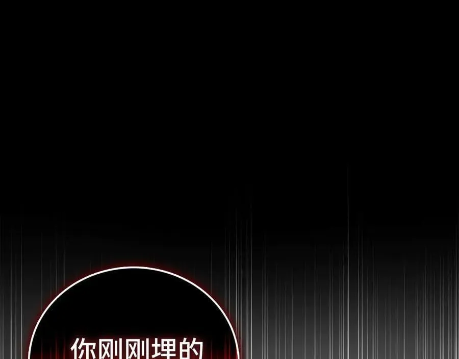 第121话 毒酒 第104页