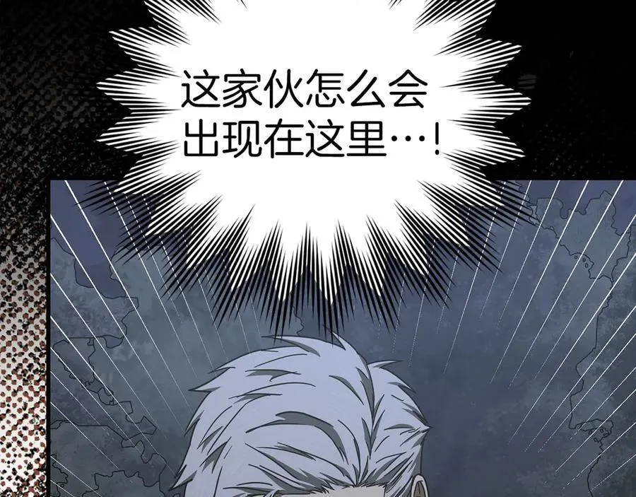 第121话 毒酒 第107页
