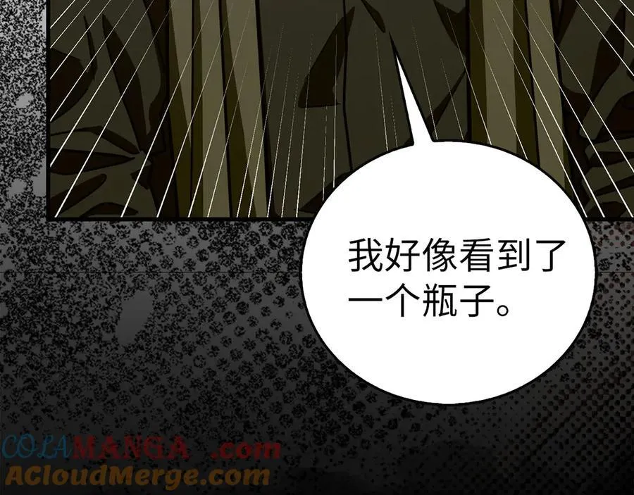 第121话 毒酒 第109页