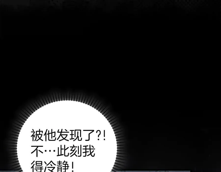第121话 毒酒 第110页