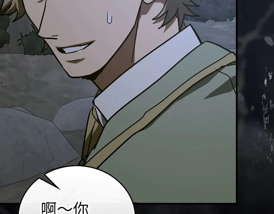 第121话 毒酒 第112页