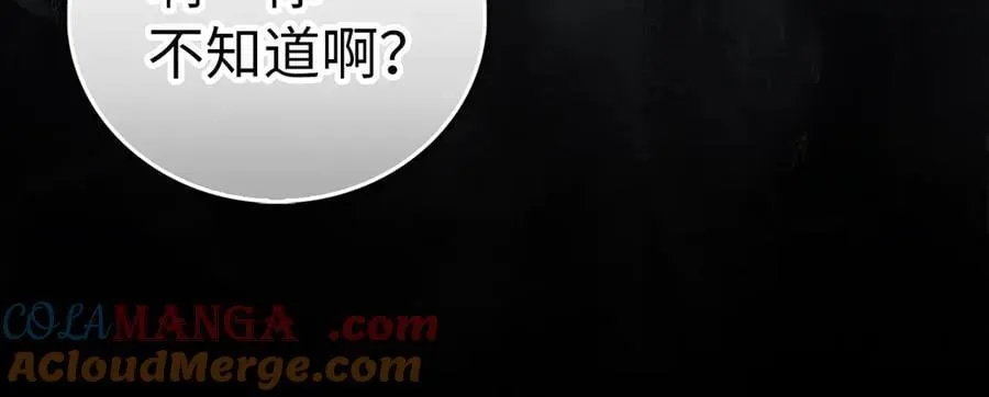 第121话 毒酒 第113页