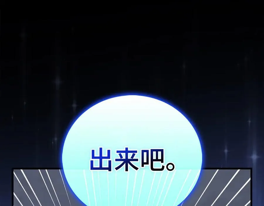 第121话 毒酒 第114页