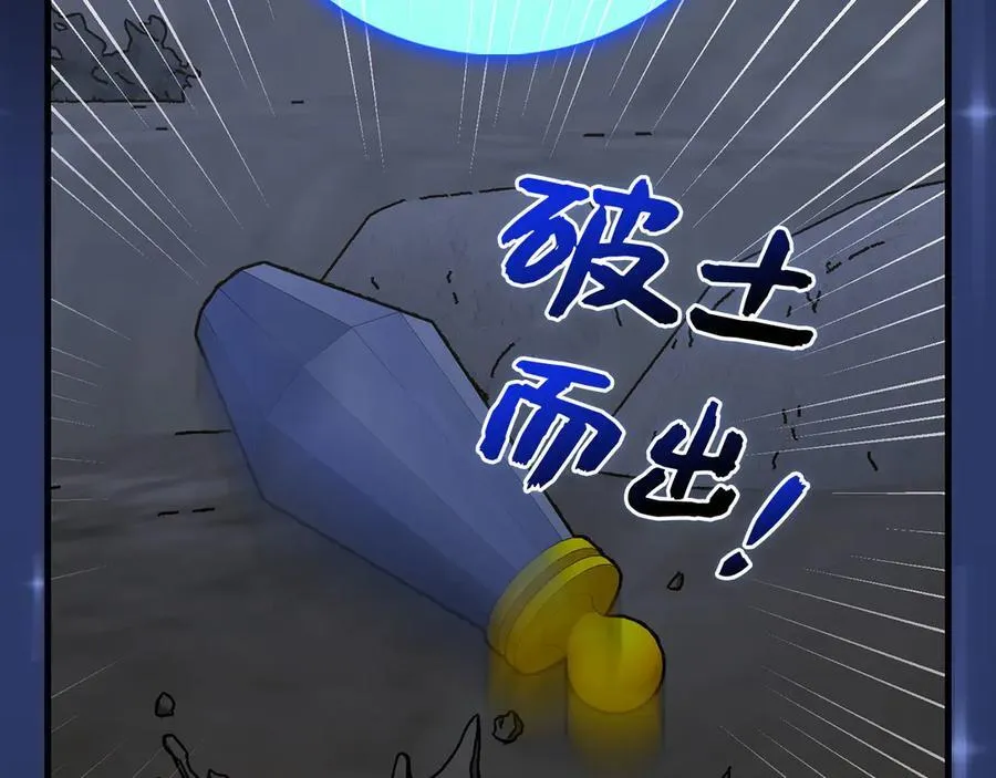 第121话 毒酒 第115页