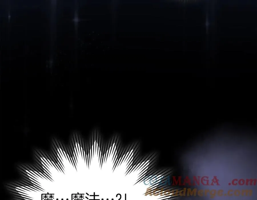 第121话 毒酒 第117页