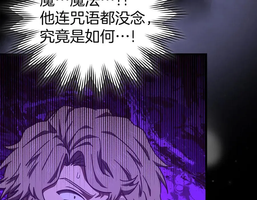 第121话 毒酒 第118页