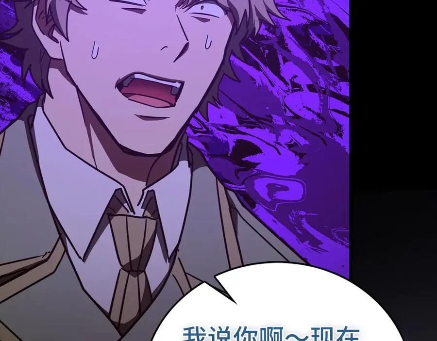第121话 毒酒 第119页