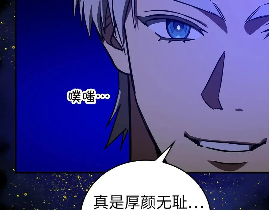 第121话 毒酒 第122页