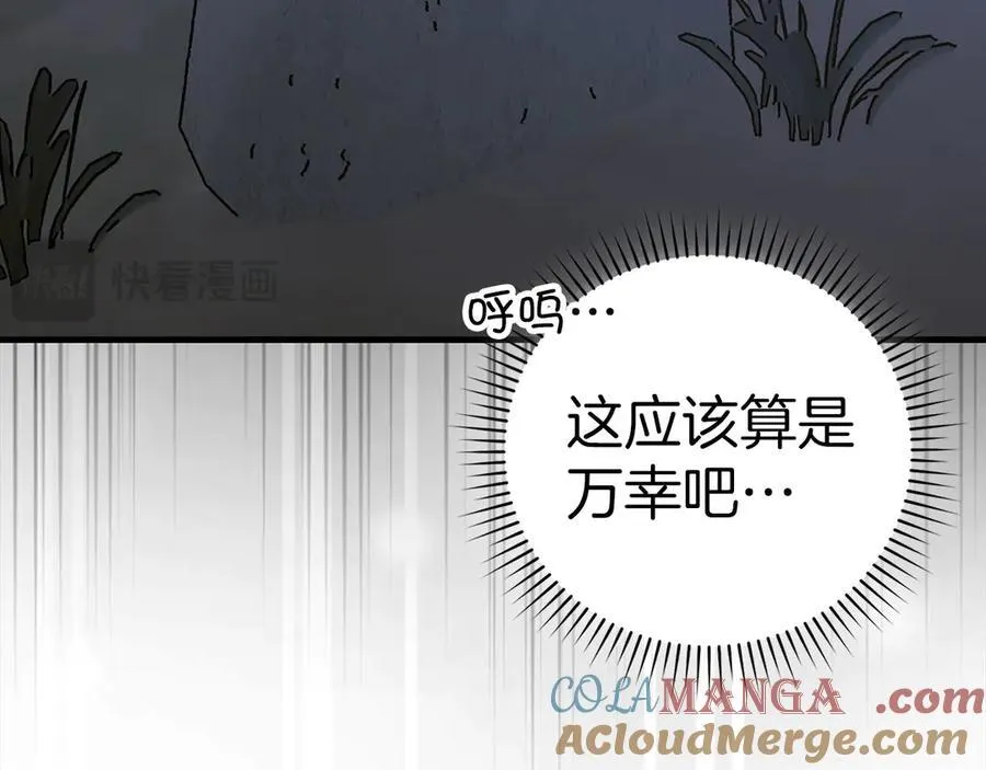 第121话 毒酒 第129页