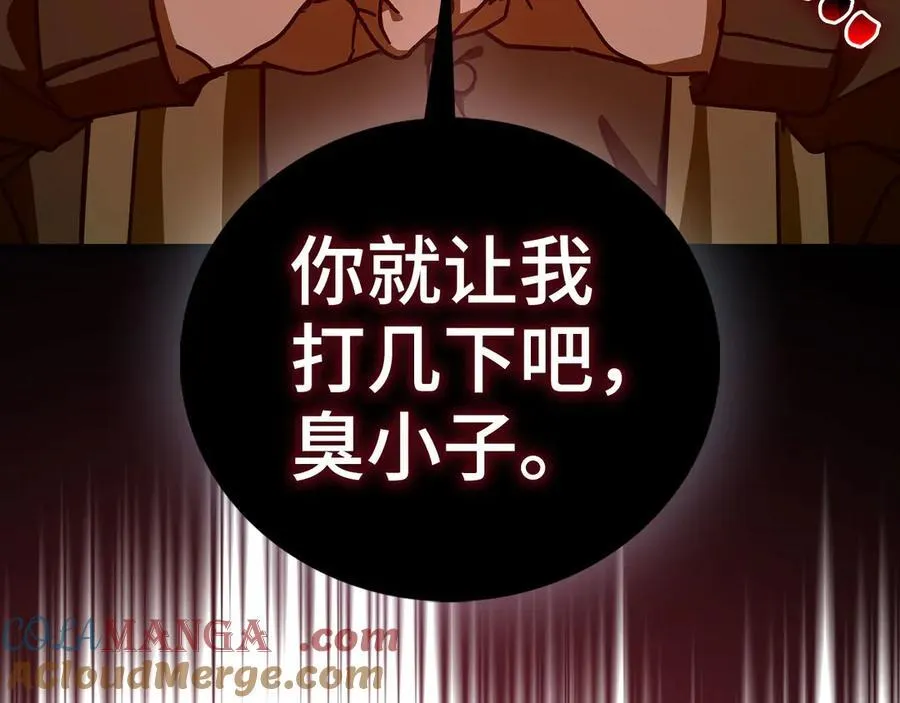 第121话 毒酒 第133页