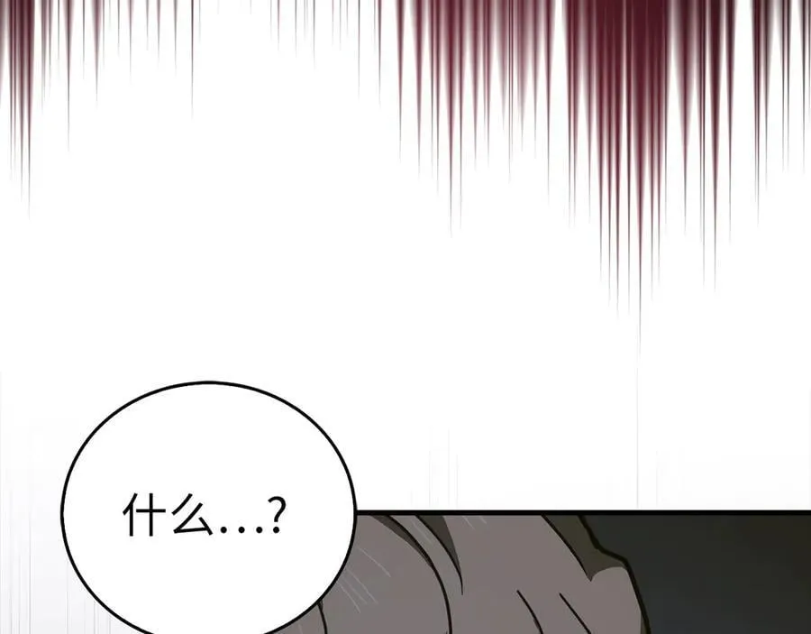 第121话 毒酒 第134页