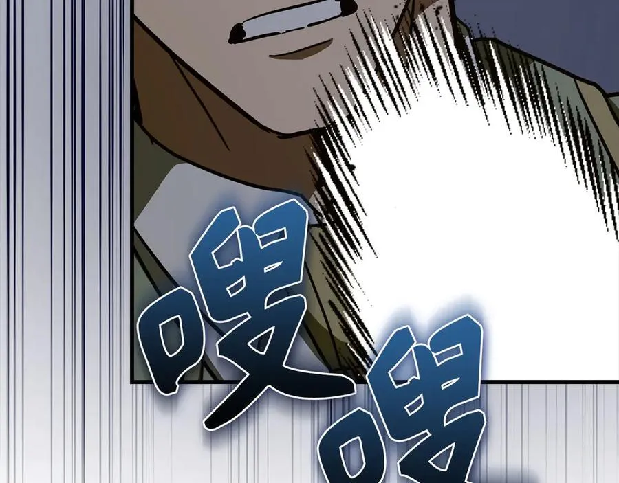 第121话 毒酒 第136页