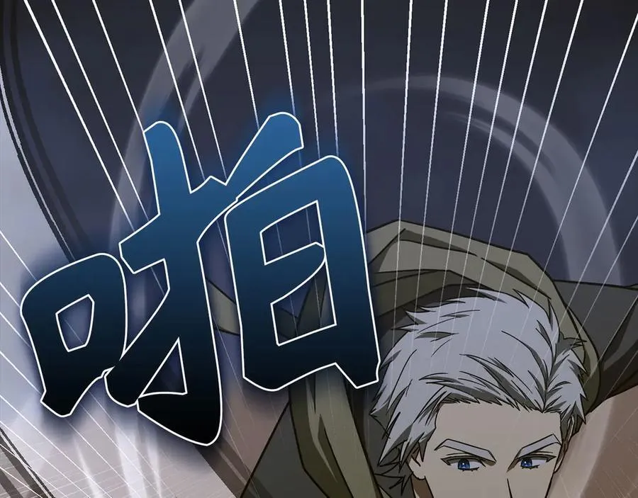 第121话 毒酒 第138页