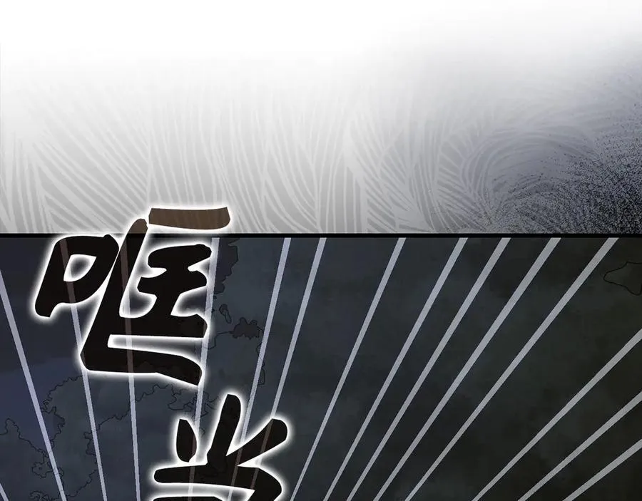 第121话 毒酒 第142页