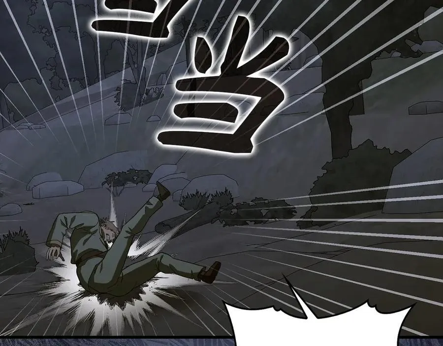 第121话 毒酒 第143页