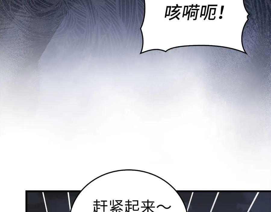 第121话 毒酒 第144页