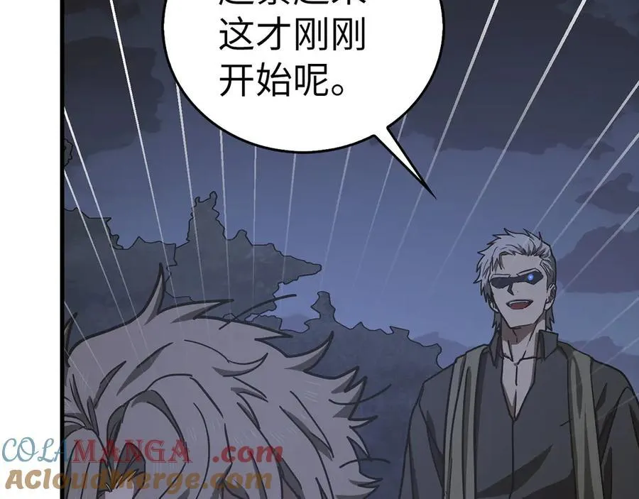 第121话 毒酒 第145页