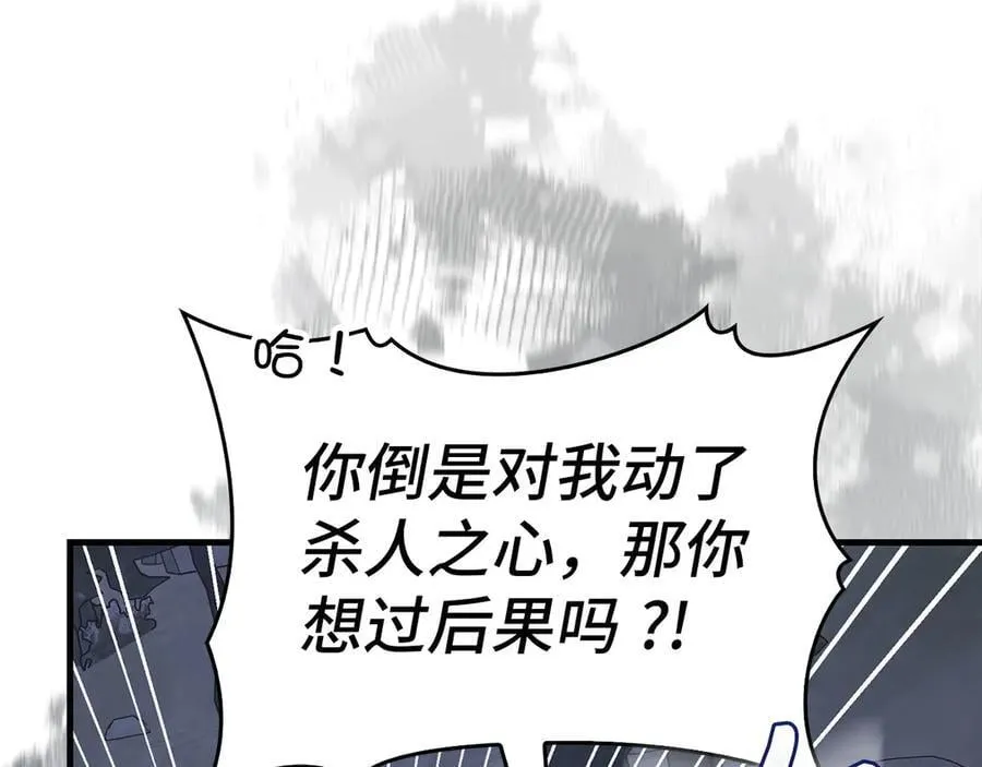 第121话 毒酒 第148页
