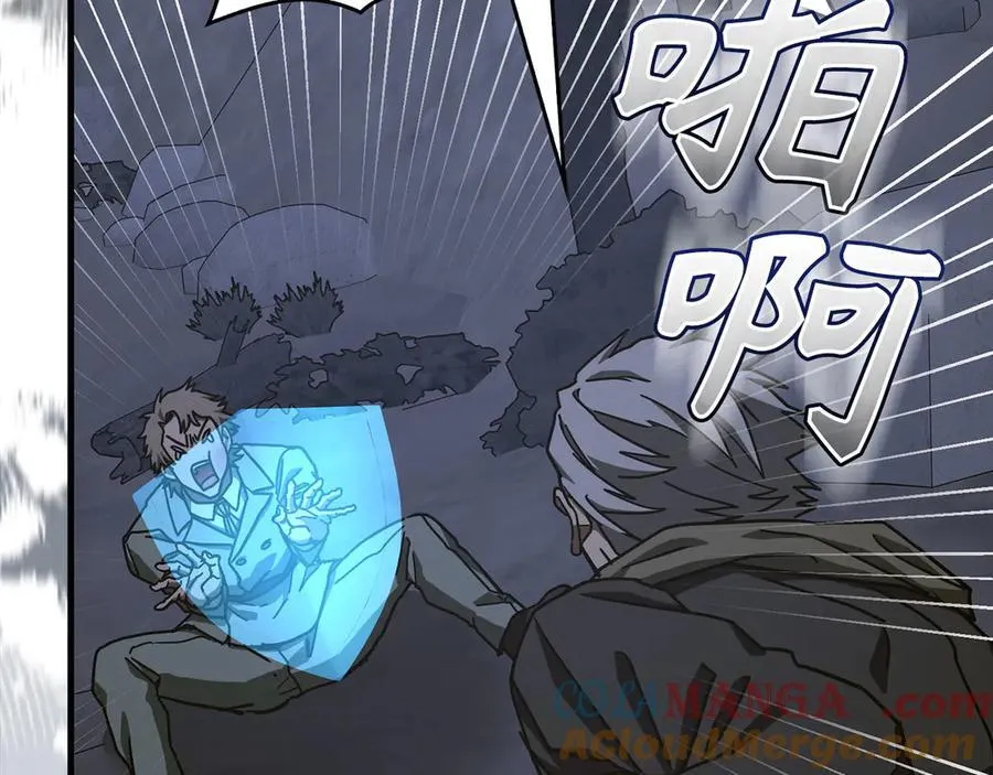 第121话 毒酒 第149页