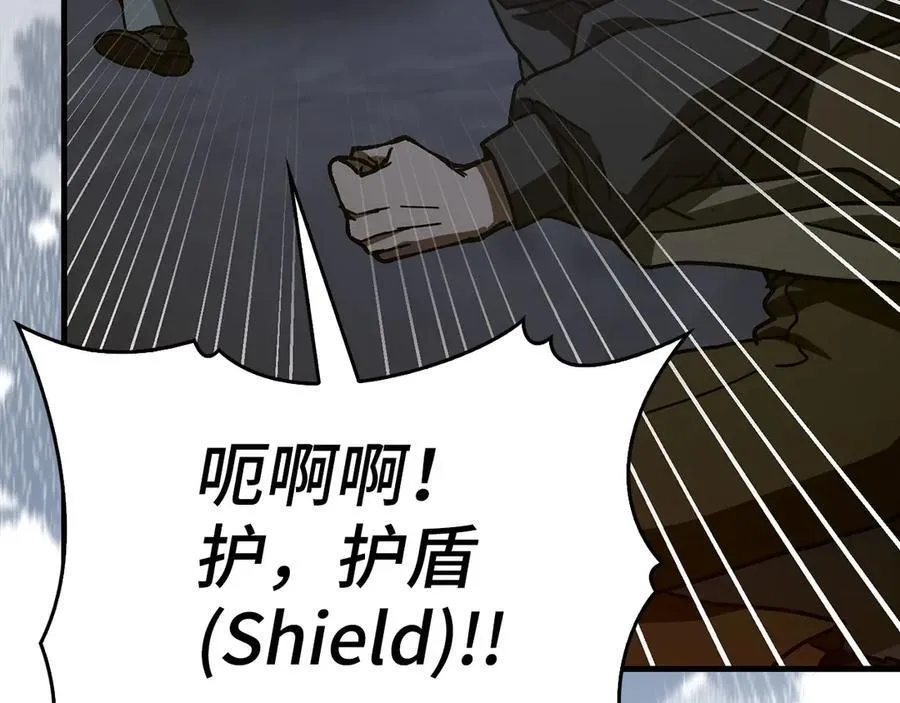 第121话 毒酒 第150页