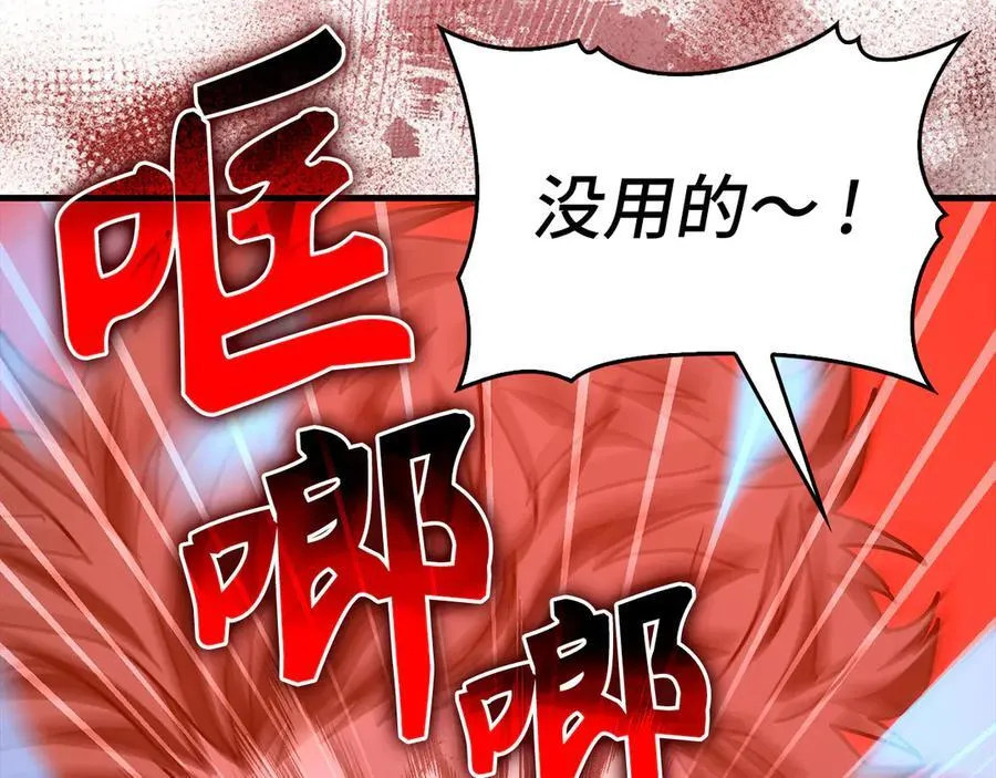 第121话 毒酒 第152页