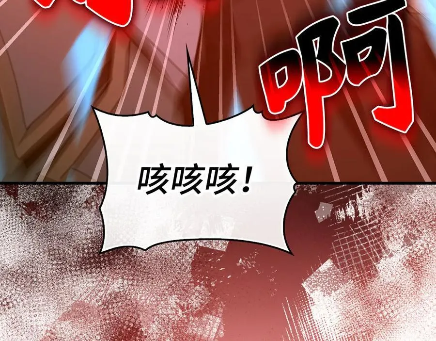 第121话 毒酒 第154页