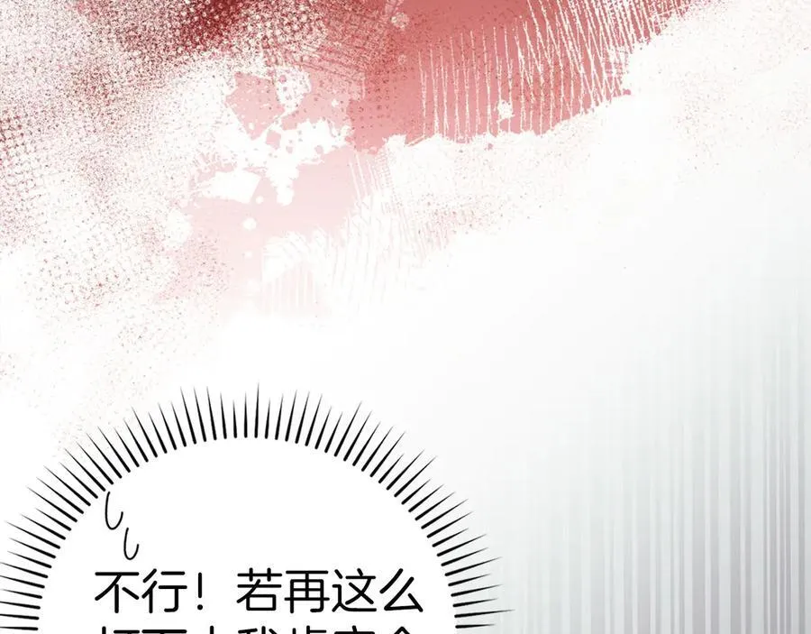 第121话 毒酒 第155页