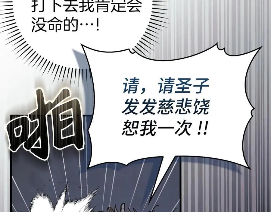 第121话 毒酒 第156页