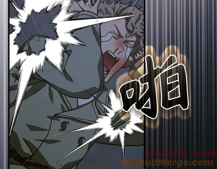第121话 毒酒 第157页