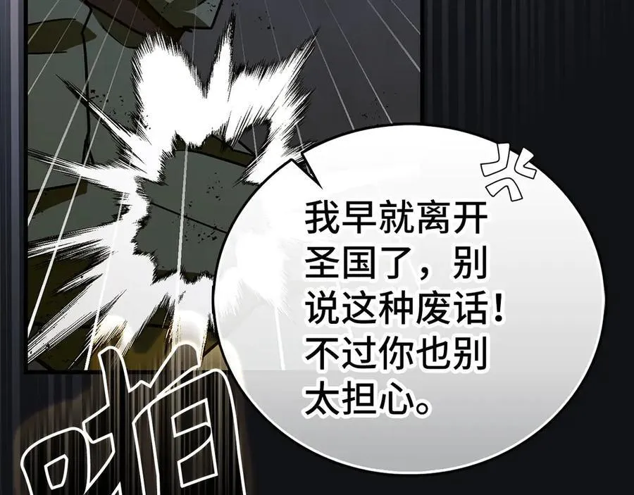 第121话 毒酒 第158页