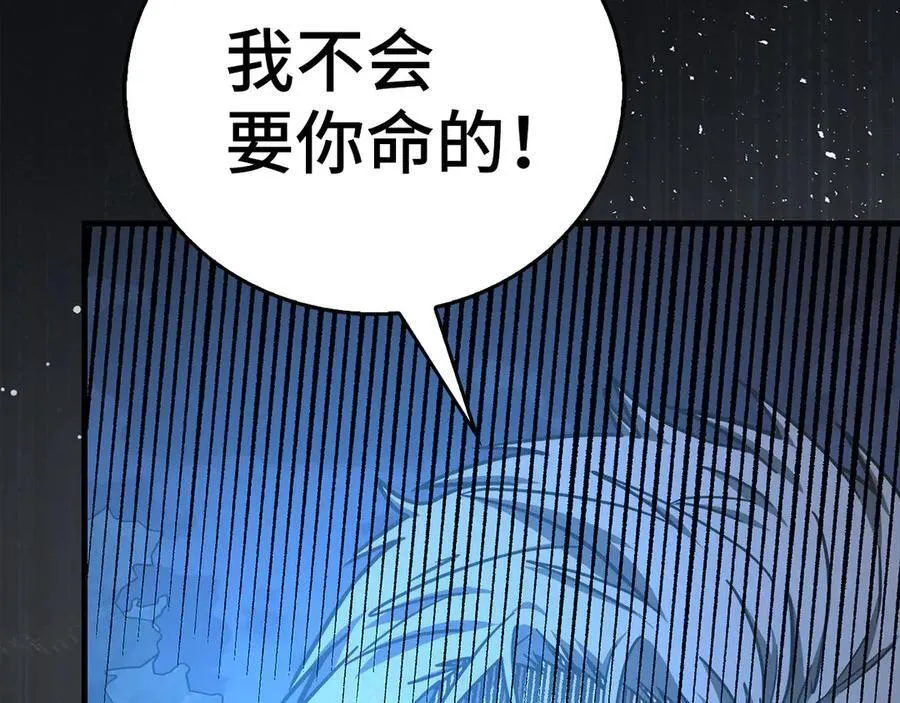 第121话 毒酒 第160页