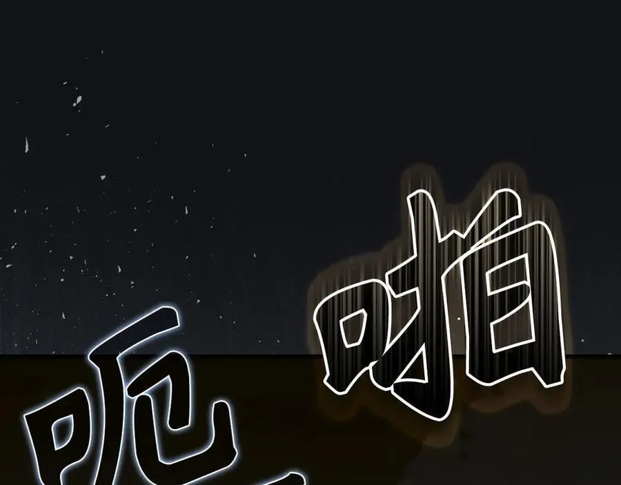 第121话 毒酒 第166页