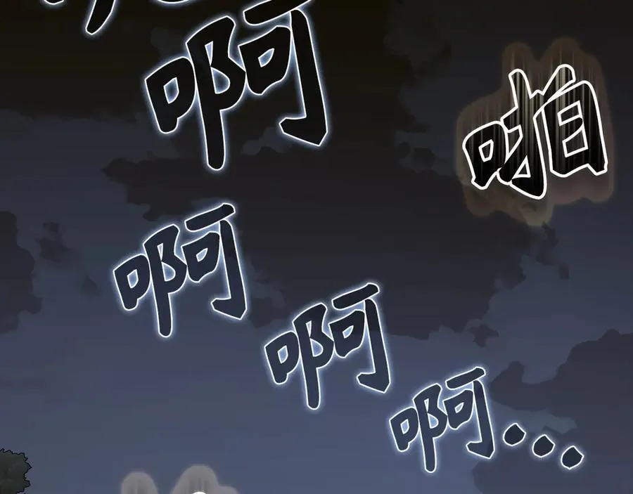 第121话 毒酒 第167页