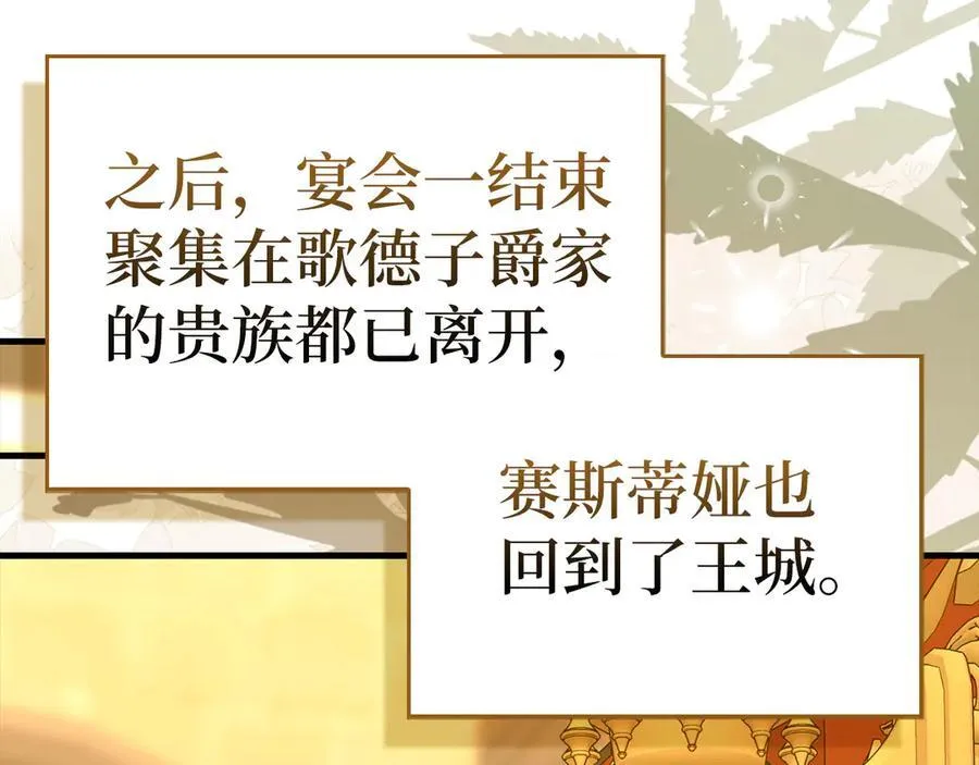 第121话 毒酒 第171页