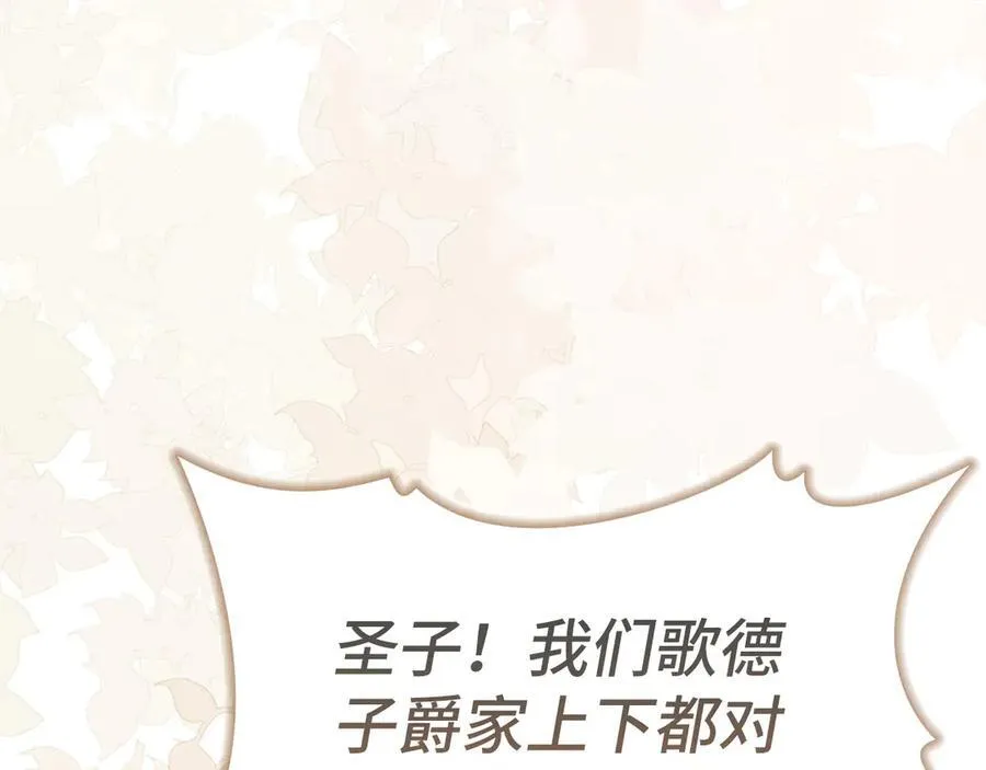 第121话 毒酒 第174页