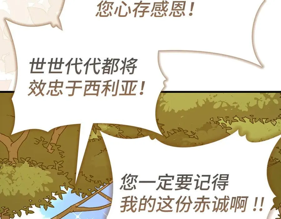 第121话 毒酒 第175页