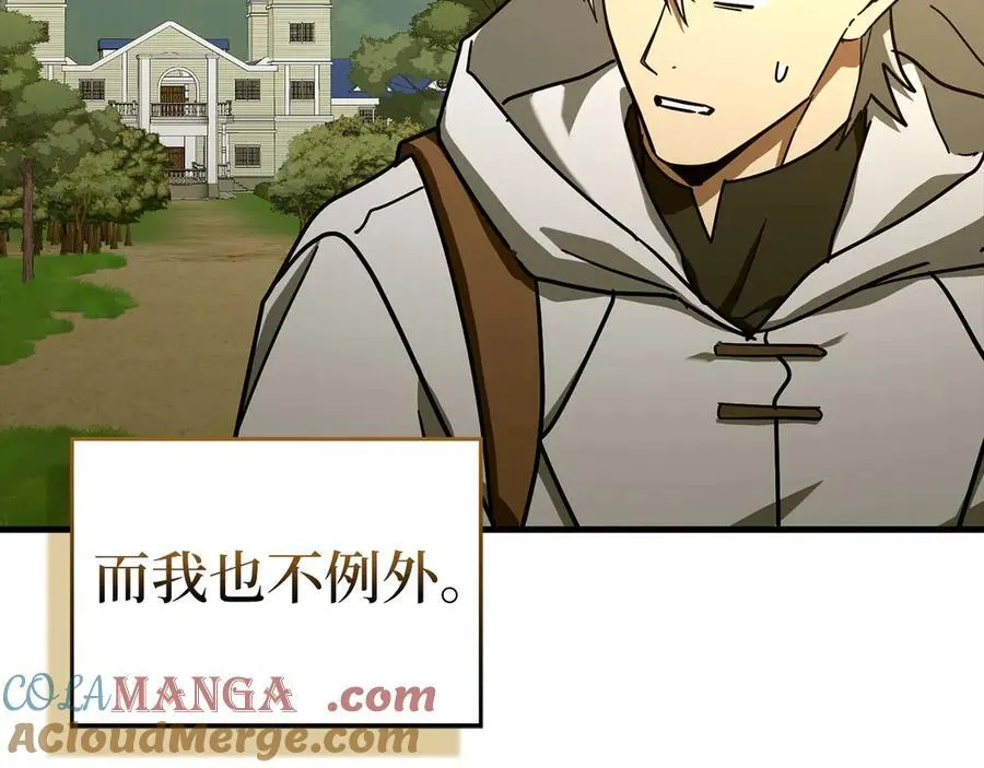 第121话 毒酒 第177页