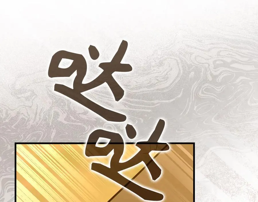 第121话 毒酒 第179页