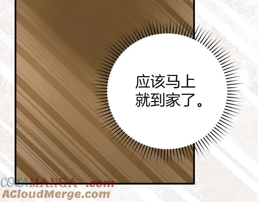 第121话 毒酒 第181页