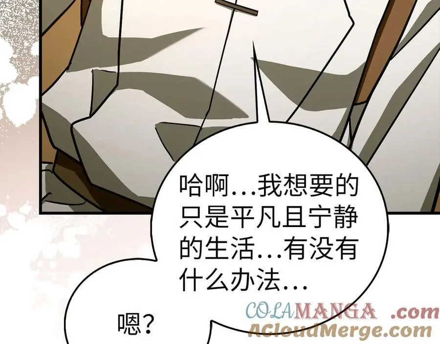 第121话 毒酒 第185页