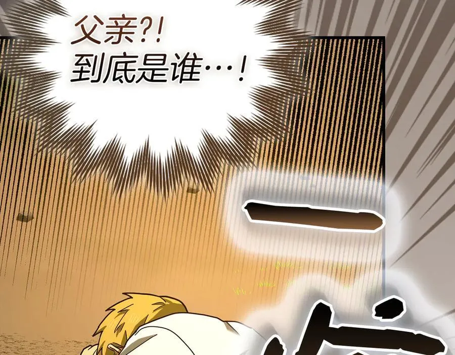 第121话 毒酒 第187页